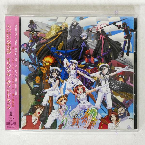 絢爛舞踏祭　オリジナルサウンドトラック　初回限定版　全付属品付き　ゲームサントラ Amazon.co.jp: 絢爛舞踏祭 オリジナルサウンドトラック
