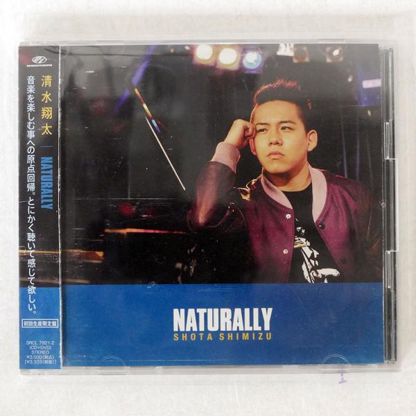 NATURALLY 清水翔太 Naturally | 清水 翔太 | ソニーミュージック