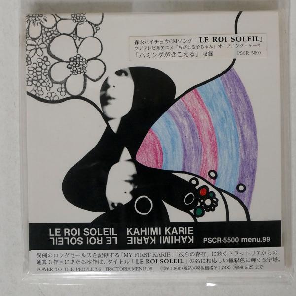 カヒミ・カリィ/LE ROI SOLEIL/ポリスター PSCR5500 CD □ : Face