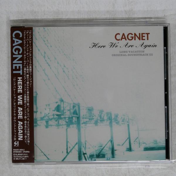 レア!新品!サントラ Cagnet『Long Vacation』 ロングバケ Long Vacation Original Soundtrack / ロングバケーション