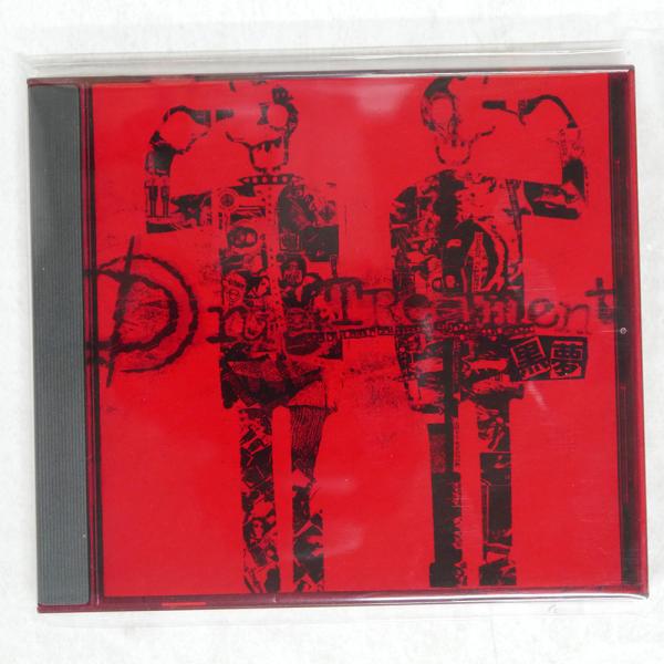 黒夢 - dragTreatment Amazon.co.jp: DRUG TREATMENT - 黒夢: ミュージック