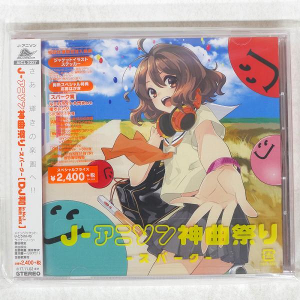 アニソンなどCDまとめ売り アニメ系CD 8cm CD 大量セット まとめ売り 声優 アニソン など