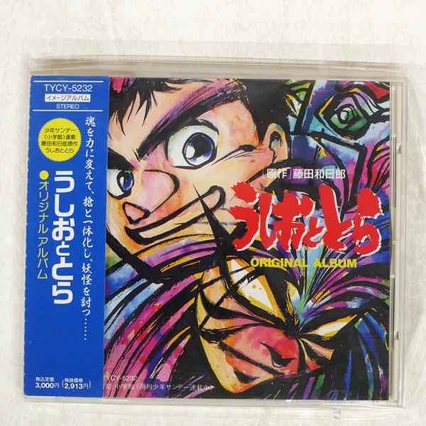 国内盤 VA/うしおととら/FUTURELAND TYCY5232 CD □ : Face Records