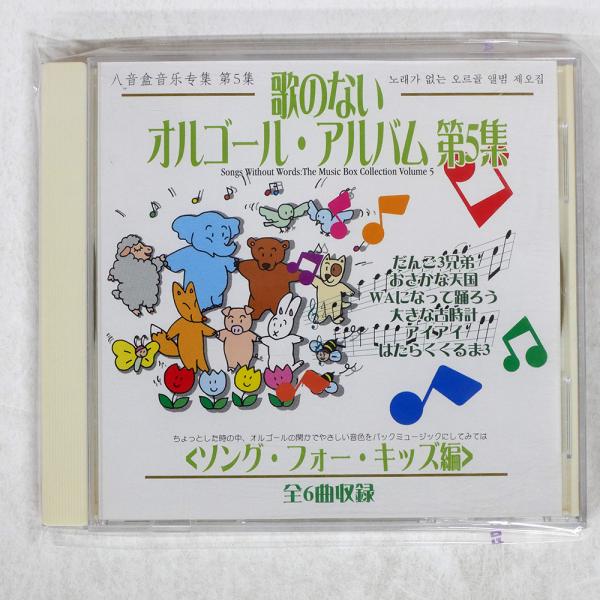 TEENSVILLE RECORDS,新品未開封,すてきなソングス,国内盤 すてき