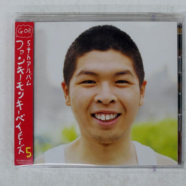 国内盤 FUNKY MONKEY BABYS/ファンキーモンキーベイビーズ5/DREAMUSIC