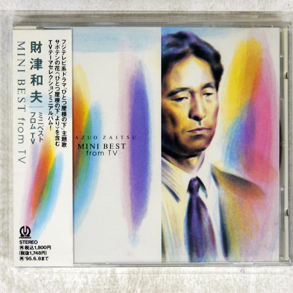 ecostorerecords_azcd00056296