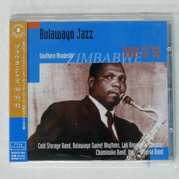 国内盤 52/ブラワヨジャズ/52 BNSCD569 CD □ : Face Records - 通販