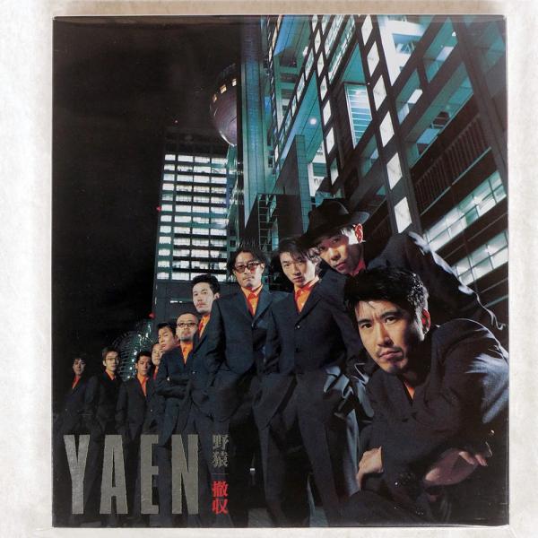 国内盤 野猿/撤収/AVEX AVCD11901 CD □ : Face Records - 通販