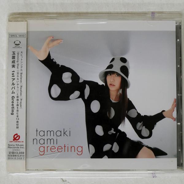 国内盤 玉置成実/グリーティング/SONY MUSIC SRCL5653 CD □ : Face