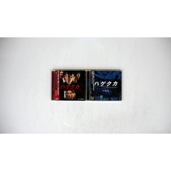 CD、帯付き ハゲタカ（NHKドラマ、映画）/2枚セット : Face Records