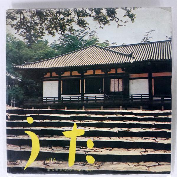ジャンク 国内盤 1970大阪万博/うた/DENON 2HT20 7 □ : Face