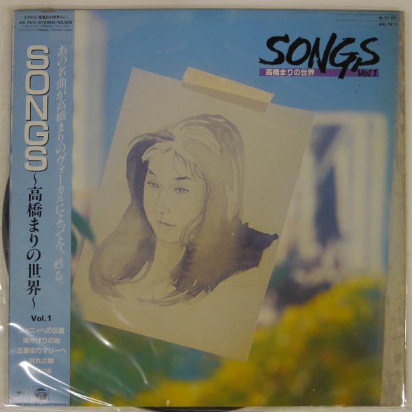 帯付き 国内盤 高橋まり/SONGS VOL.1/COLUMBIA AX7411 LP : Face