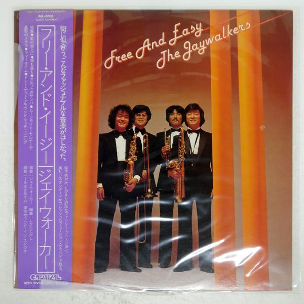 帯付き 国内盤 JAYWALKERS/フリーアンドイージー/CARNIVAL RJL8008 LP