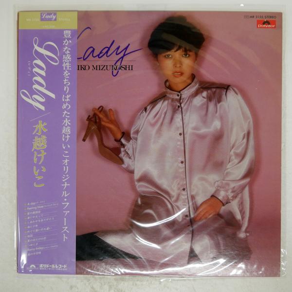 帯付き 国内盤 水越けいこ/レディ/POLYDOR MR3155 LP : Face Records
