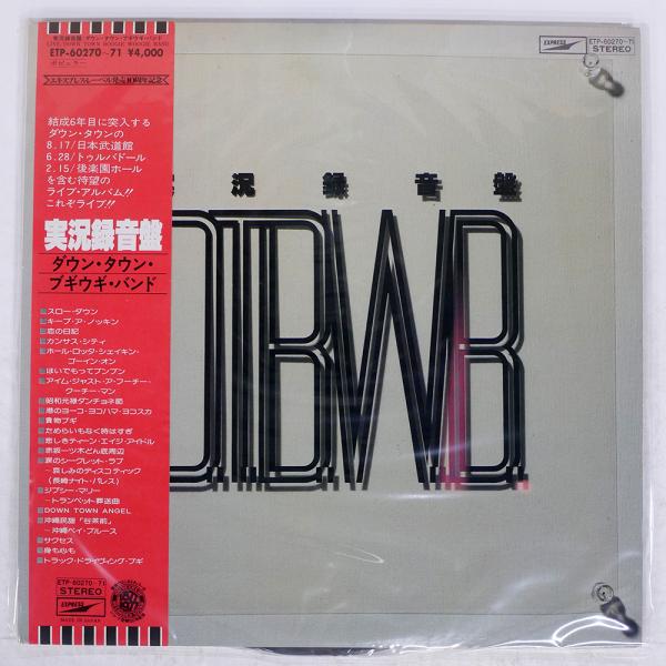 帯付き 国内盤 ダウンタウンブギウギバンド/実況録音盤/EXPRESS