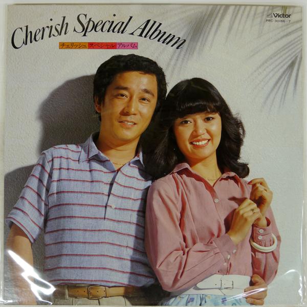 国内盤 チェリッシュ/スペシャルアルバム/VICTOR PRC30186 LP