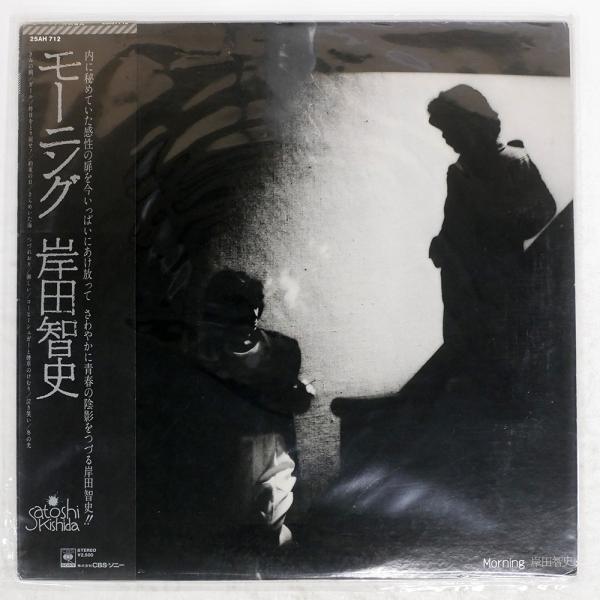 岸田智史 モーニング LPレコード LPレコード：岸田智史「モーニング」☆大ヒット「きみの朝」など全10