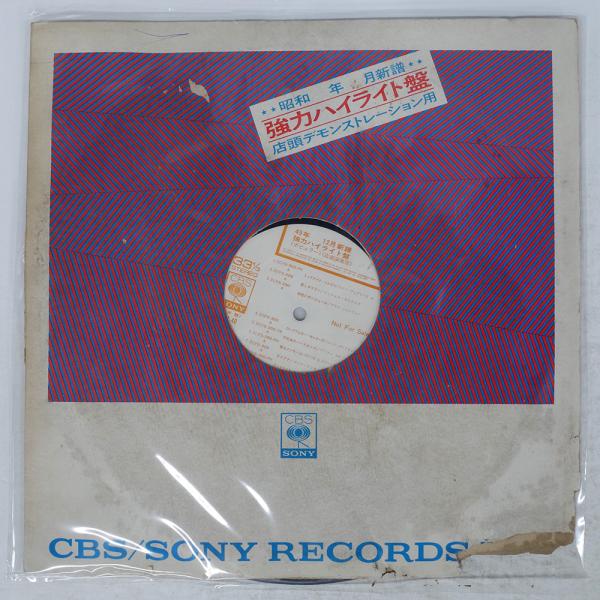 【LP/美盤/帯付】V.A. / 決定盤!! これがパンクだ　RJ-7237 見本盤 国内盤 VA/強力ハイライト盤/CBS YALC40 LP : Face Records