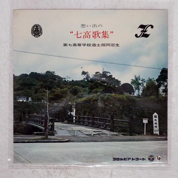 旅の思い出7 レコード 邦楽 7インチ盤専門店雑記944「高音質80s邦楽…」｜タカヤマ 元ginger.tokyo