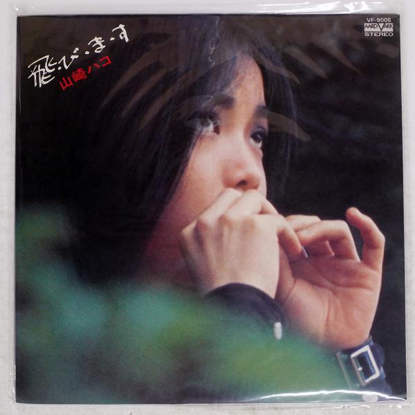 ecostorerecords_azvn00049545