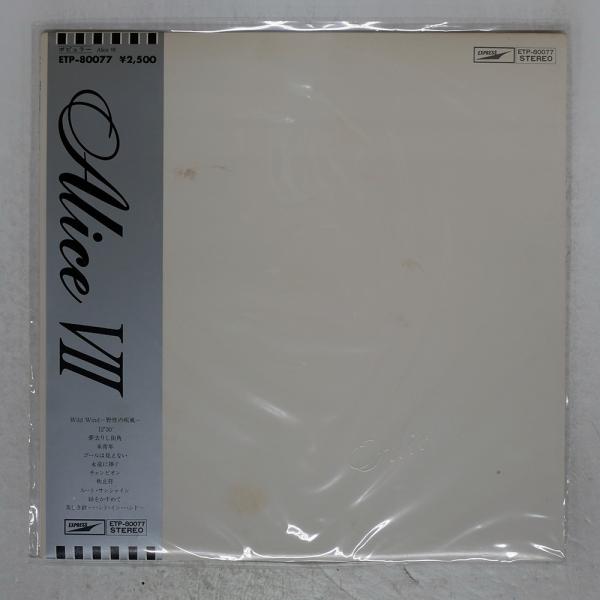 帯付き 国内盤 アリス/VII/EXPRESS ETP80077 LP : Face Records - 通販