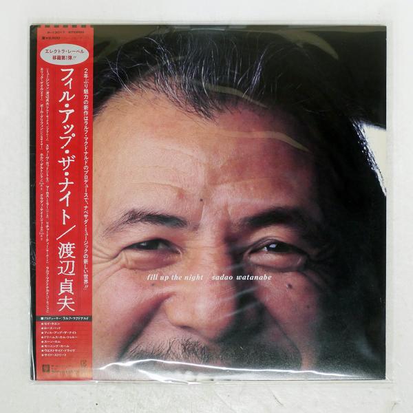 帯 国内盤 SADAO WATANABE/FILL UP THE NIGHT/ELEKTRA P13017 LP