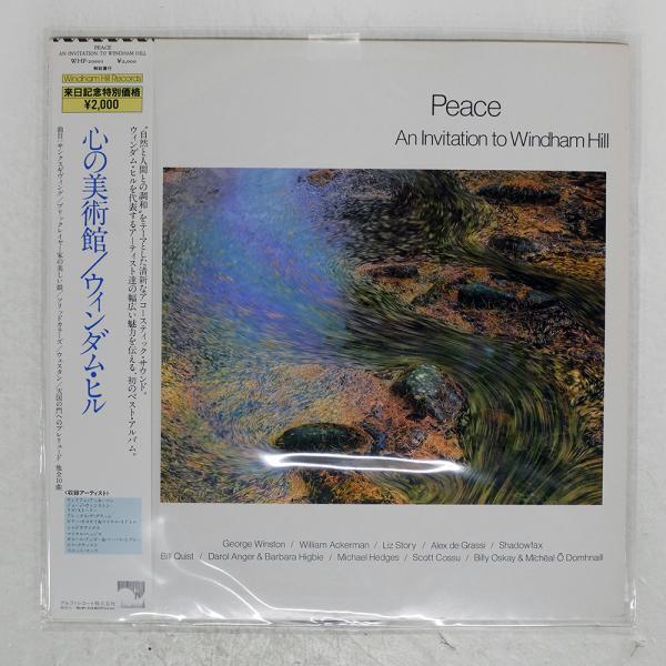 帯,見本盤 国内盤 VA/PEACE VOL. 1/WINDHAM HILL WHP20001 LP : Face