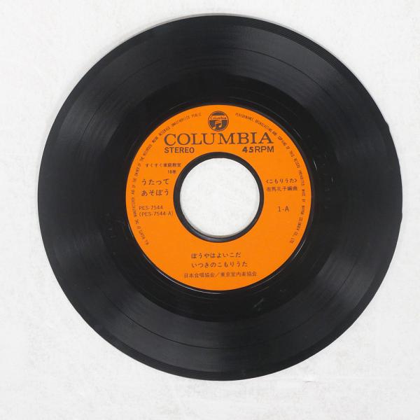 アーティスト：有馬礼子タイトル：うたってあそぼうレーベル：COLUMBIA PES7544ジャケット：NONE盤：E-帯：NONEFMT：7枚数：1JAN：コメント：国内盤レビュー：