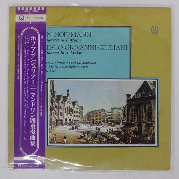 アーティスト：ジュリアーニタイトル：ホフマン:マンドリン四重奏曲集レーベル：PIONEER H5057Vジャケット：VG+盤：VG+帯：VG+FMT：LP枚数：1JAN：コメント：国内盤 帯付きレビュー：
