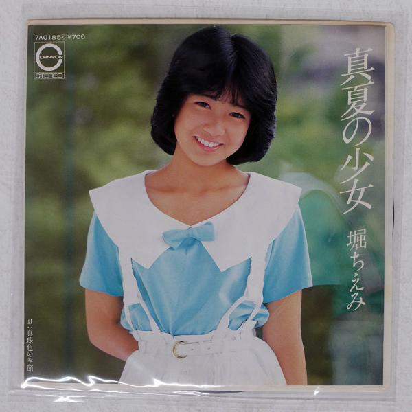 【激レア】昭和レトロ 別冊少女フレンド　小野弥夢・美村あきの缶バッジ 花とゆめ エクストラ 昭和58年夏号 表紙画・愛田真夕美(〈カラー口絵