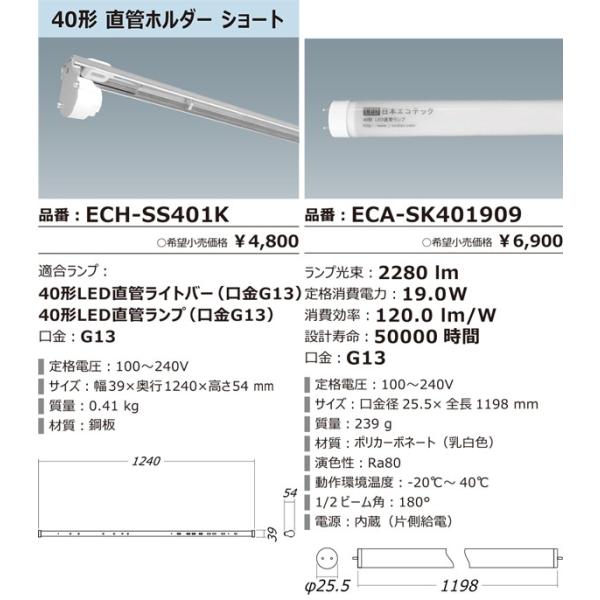 Led蛍光灯 40w形 器具ランプセット 看板用 1灯式 19w 看板内照 直管ホルダー ショートアーム シャーシ 昼光色 昼白色 電球色 ベースライト Buyee Buyee Japanese Proxy Service Buy From Japan Bot Online