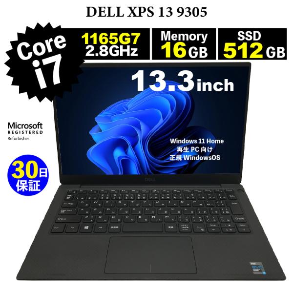 整備済みパソコン【30日間保証】DELL XPS 13 9305/Corei7 1165G7 2.8
