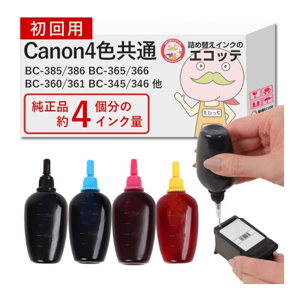 エコッテ 【BC系4色共通】 C701 Canon ( キヤノン / キャノン )用 純正用詰め替え...