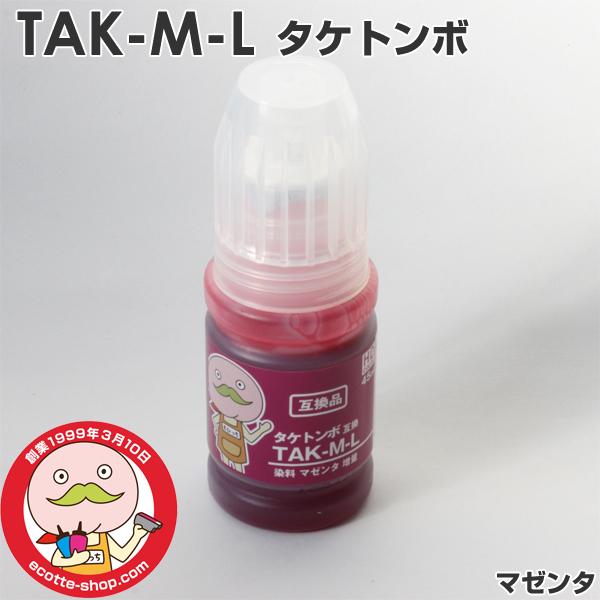 TAK-M タケトンボ 互換インクボトル マゼンタ 単品 エプソン エコタンク搭載モデル EW-M660FT EW-M660FTE EW-M5071FT 補充インク :201270:詰め替えインクのエコッテ - 通販 - Yahoo!ショッピング TAK-M タケトンボ 互換インクボトル マゼンタ 単品 エプソン エコタンク搭載モデル EW-M660FT EW-M660FTE EW-M5071FT 補充インク :201270:詰め替えインクのエコッテ - 通販 - Yahoo!ショッピング