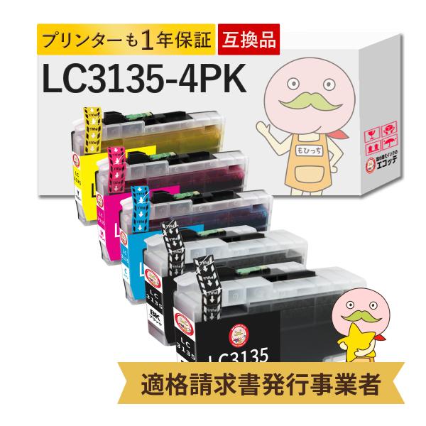 LC3135-4PK BR社 用 プリンターインク 互換 4色+ブラック 合計5個  DCP-J988N MFC-J1605DN MFC-J1500N インクカートリッジ ファーストタンク エコタンク ギガタ