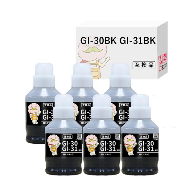 GI-30BK GI-31BK Canon キャノン 用 インクボトル 互換 顔料 ブラック 6個セット  G7030 G6030 G5030 (GI-30) G3390 G3370 G3360 (GI-31) GI30 gl30 g6030 イン