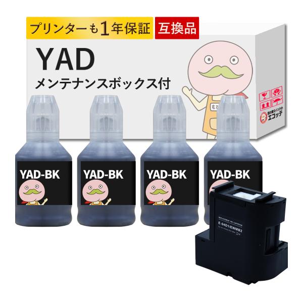 YAD-BK EWMB2 ヤドカリ ハリネズミ EPSON エプソン 用 インクボトル 互換 顔料ブラック4個セット+メンテナンスボックス1個  EW-M634T EW-M5610FT EW-M674FT EW-M