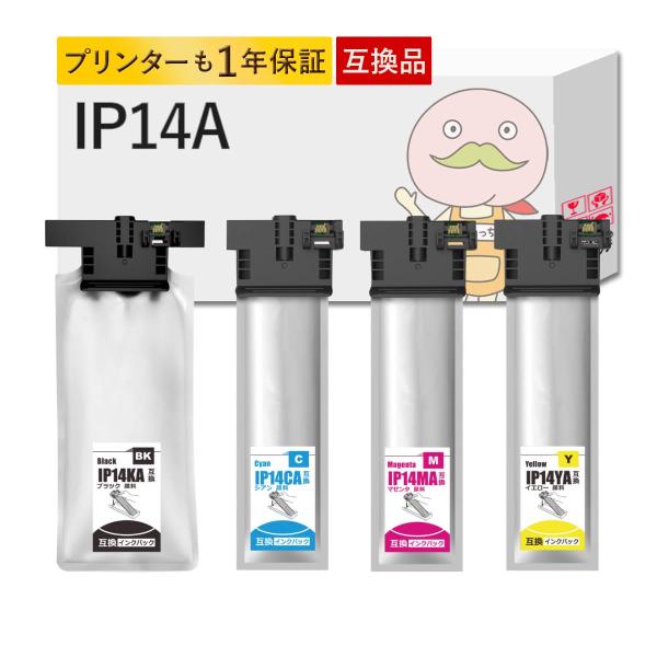 IP14A対応 EMシステムズ ( イーエムシステムズ )用 互換インクパック ブラック ( 黒 ) シアン マゼンタ イエロー 4色セット IP14KA IP14CA IP14MA IP14YA ES-25