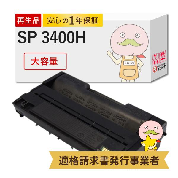 お買い物マラソン限定☆ リコー IPSiOトナー タイプ8000イエロー