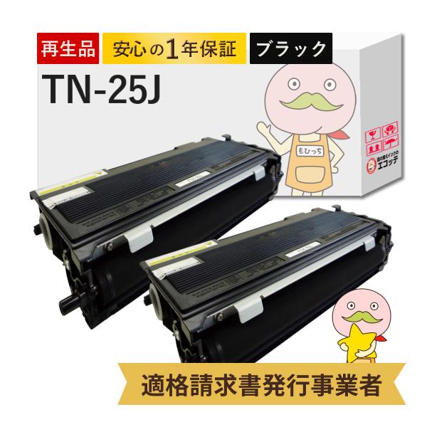 TN-25J brother日本製リサイクルトナーカートリッジ 2本セット DCP-7010 FAX-2810 FAX-2810N HL-2040 MFC-7420 MFC-7820N :819290:詰め替えインクのエコッテ - 通販 - Yahoo!ショッピング TN-25J brother日本製リサイクルトナーカートリッジ 2本セット DCP-7010 FAX-2810 FAX-2810N HL-2040 MFC-7420 MFC-7820N :819290:詰め替えインクのエコッテ - 通販 - Yahoo!ショッピング