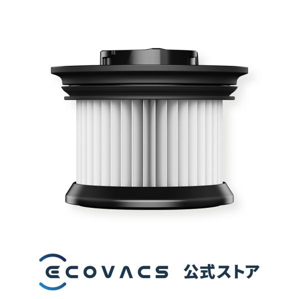 【ポイント10倍】エコバックス 抗菌フィルター 1個入り（DEEBOT X2 COMBO ハンディクリーナー用)