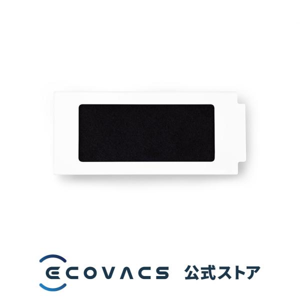 【ポイント10倍】エコバックス 抗菌フィルター3個入り（ DEEBOT T30 PRO OMNI ／ T30 OMNI 用）