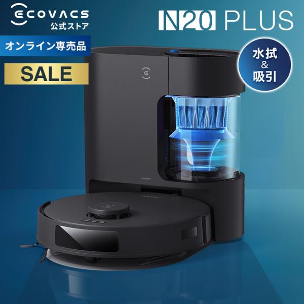 ECOVACS 【クーポン利用で39,800円】 ロボット掃除機 水拭き両用 ECOVACS 【クーポン利用で39,800円】 ロボット掃除機 水拭き両用