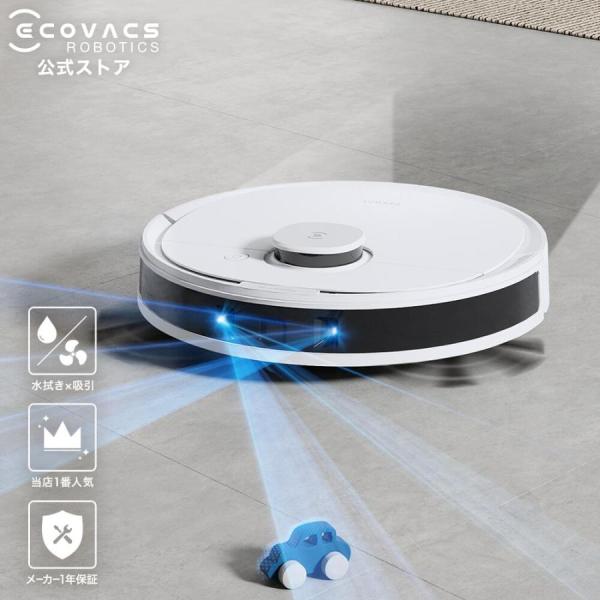 エコバックス DEEBOT N8 PRO ロボット掃除機 D-ToF マッピング機能 エコバックス DEEBOT N8 PRO ロボット掃除機 D-ToF マッピング機能