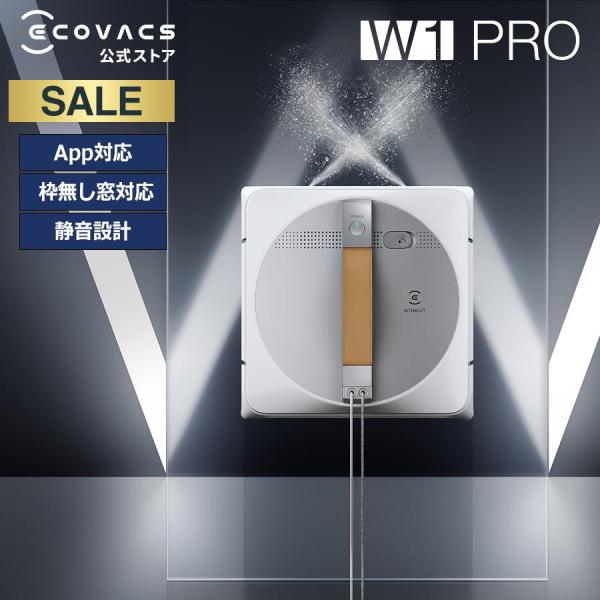ECOVACS 【クーポン利用で24,800円】 窓拭きロボット 窓掃除 ECOVACS 【クーポン利用で24,800円】 窓拭きロボット 窓掃除