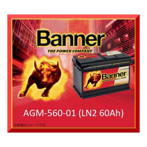 Banner LN5 液入り 車用 バッテリー Banner LN5 液入り 車用 バッテリー