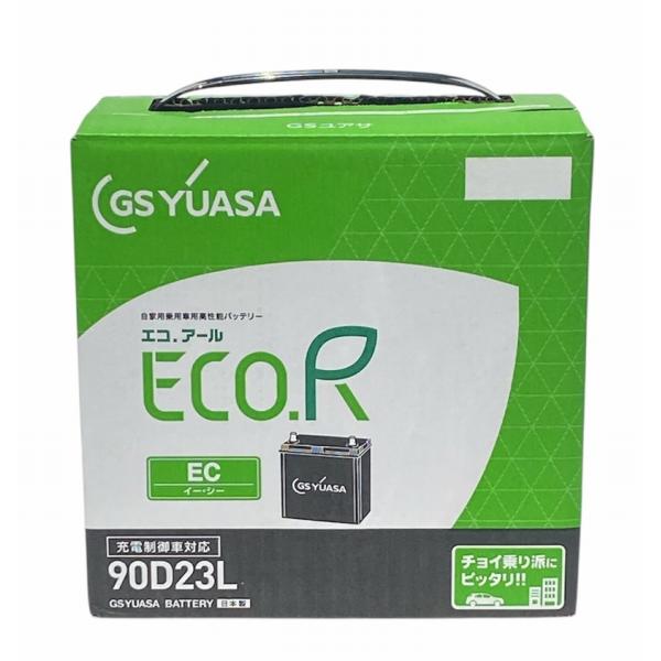 ecovehicle-y_ec-90d23l_3_d_20260810180042