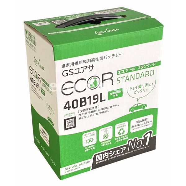 ecovehicle-y_ect-40b19l_2_d_20230711182930