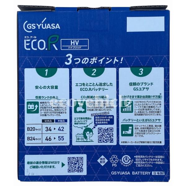 ecovehicle-y_ehj-s42b20r_5_d_20250905182404