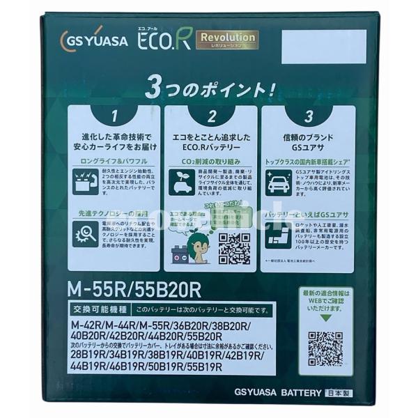 ecovehicle-y_er-m-r-b20r_5_d_20250830170812